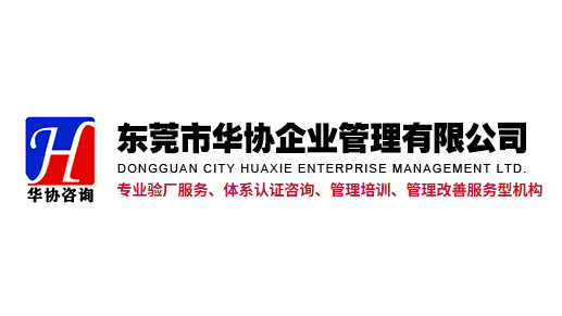 湛江泰国验厂